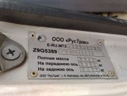 Рефрижератор Mitsubishi Fuso Canter 26