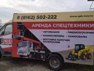 Фургон ГАЗ-33104 Валдай 3 Фургон ГАЗ-33104 Валдай 3
