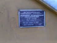 Автогидроподъемник АГП-18.04 на шасси ГАЗ-3307 0