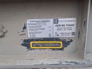 Тонар 95234* Самосвальный полуприцеп 5