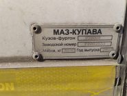 Полуприцеп изотермический Купава 93W000 Год выпуска — 2023. 6