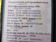 Седельный тягач Foton Auman EST A 0